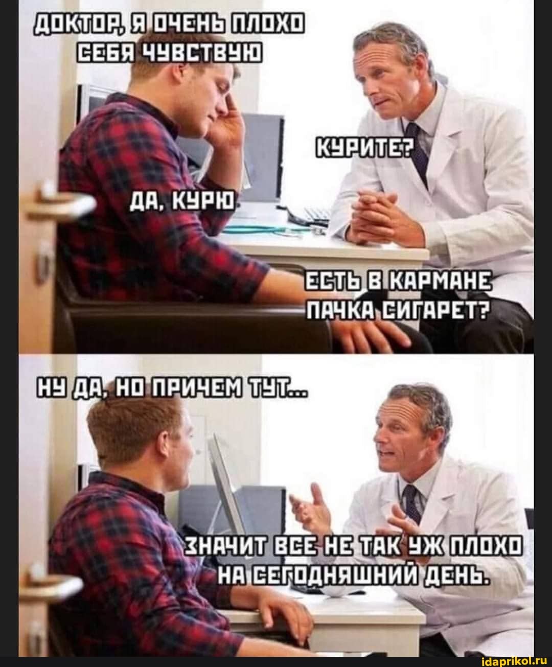 ПЧЕНЬ ЛЛОХО СЕБЯ УВСТЕЧН
КЧРИТЕ?
КУНМ
ЕСТЬ В КАРМАНЕ I
ИАЧКА СИЕАВЕТ
НЫ ДАНО ПРИЧЕМ
НЕ.
КЖ ПЛОХО
ТА ЯШНИЙ ДЕНЬ.
НЕНИТ ТЕСЕН НА СЕГОДН
