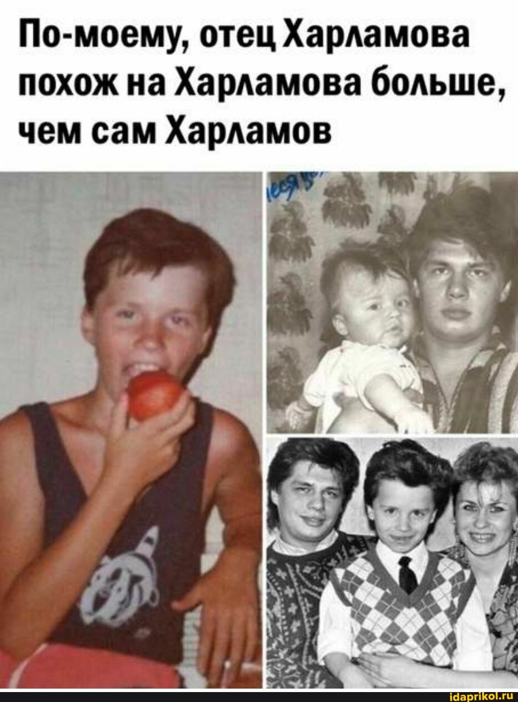 По-моему, отец Харламова похож на Харламова больше, чем сам Харламов