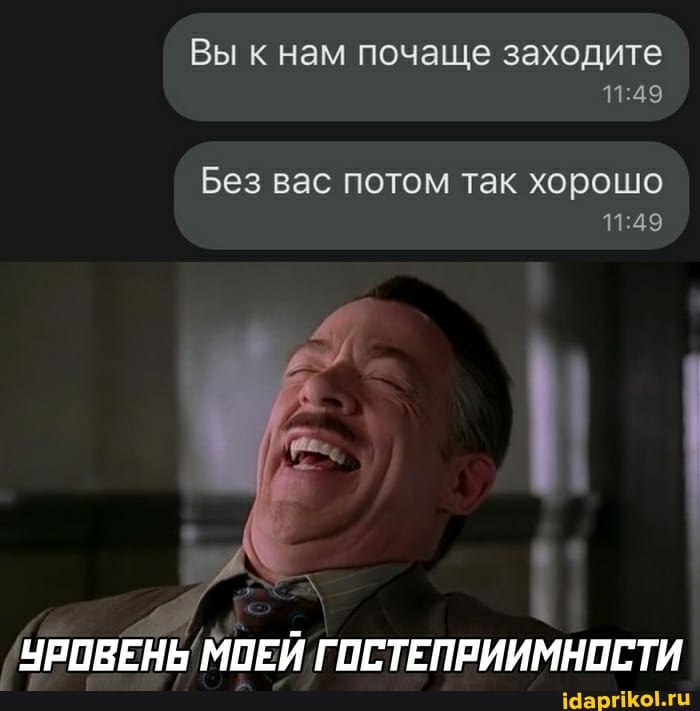 Вы к нам почаще заходите
Без вас потом так хорошо
{ЧРОВЕНЬ МПЕЙ ГОСТЕПРИИМНОСТИ