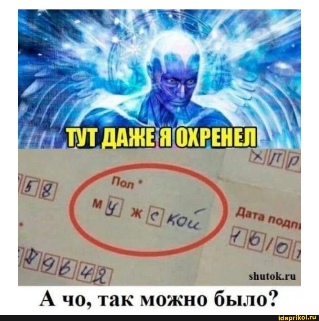А чо, так можно было?