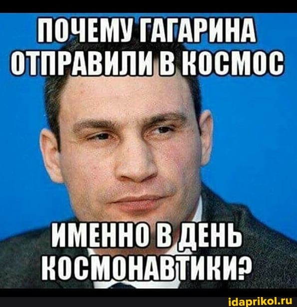ПОЧЕМУ ГАГАРИНА ОТПРАВИЛИ В
ИМЕННО В ДЕНЬ