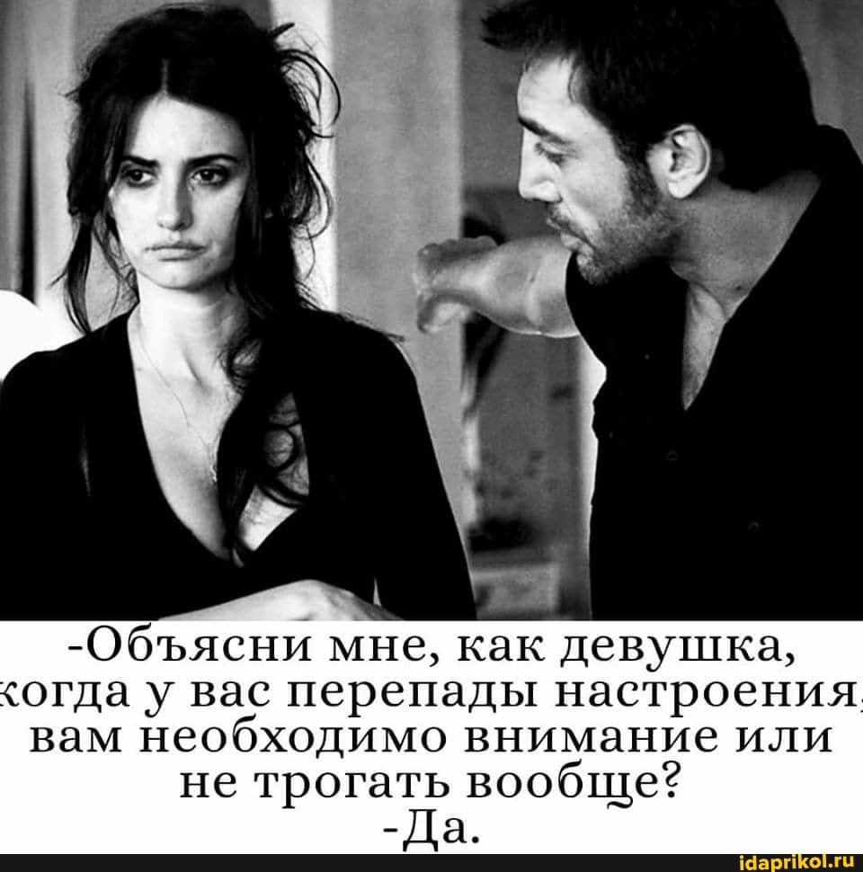 Ты меня понимаешь понимаю объясни мне тоже. Интеллектуальный юмор анекдоты. Интеллектуальный юмор в картинках. Ты меня понимаешь объясни мне. Ты меня понимаешь понимаю объясни мне.
