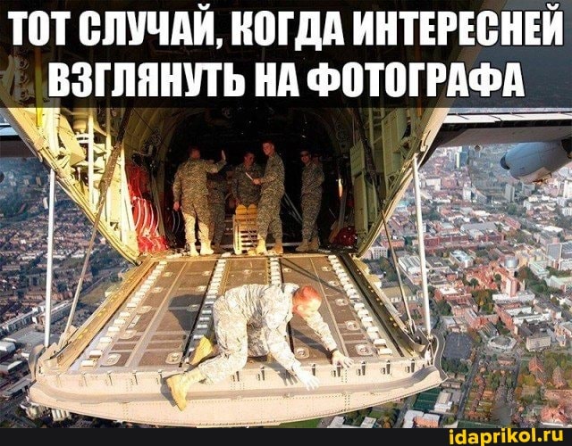ТОТ СЛУЧАЙ, КОГДА ИНТЕРЕСНЕЙ ВЗГЛЯНУТЬ НА ФОТОГРАФА