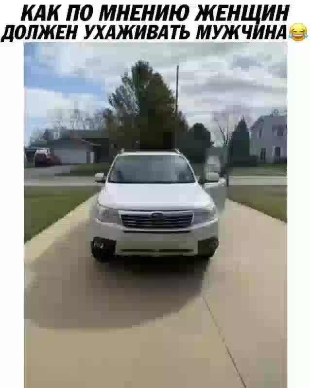 КАК ПО МНЕНИЮ МЕНЩИН ДОЛЖЕН УХАЖИВАТЬ МУЖЧИНА -