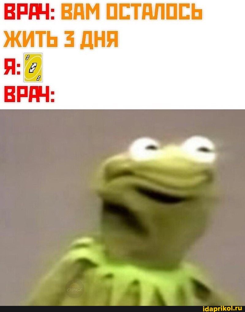 ВРАЧ: ВАМ ОСТАЛОСЬ
ЖИТЬ 2 ДНЯ