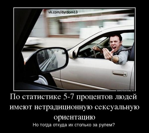 Смешные картинки, мужчина за рулем картинки прикольные