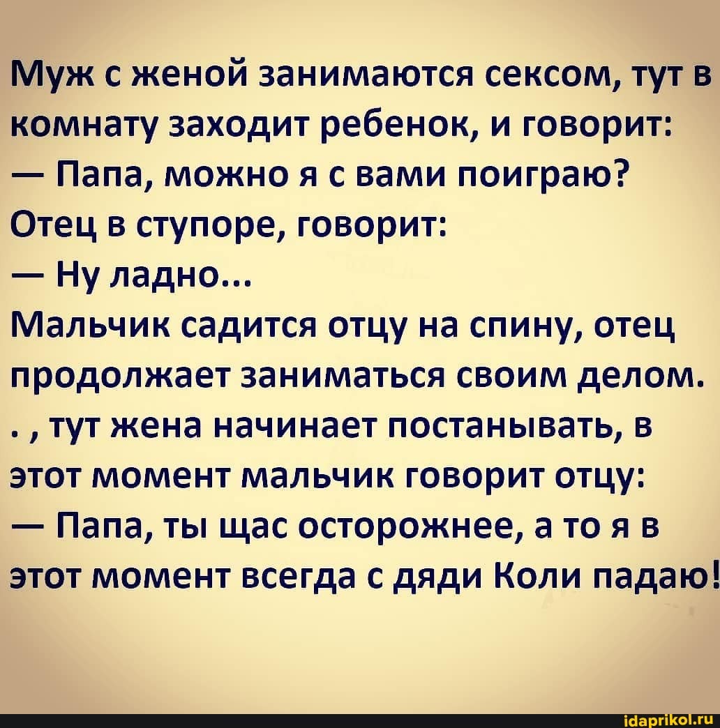 Отец Рассказывает Дочери О Сексе