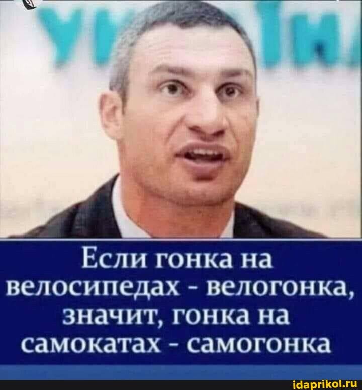 Если гонка на велосипедах - велогонка,
значит, гонка на самокатах - самогонка