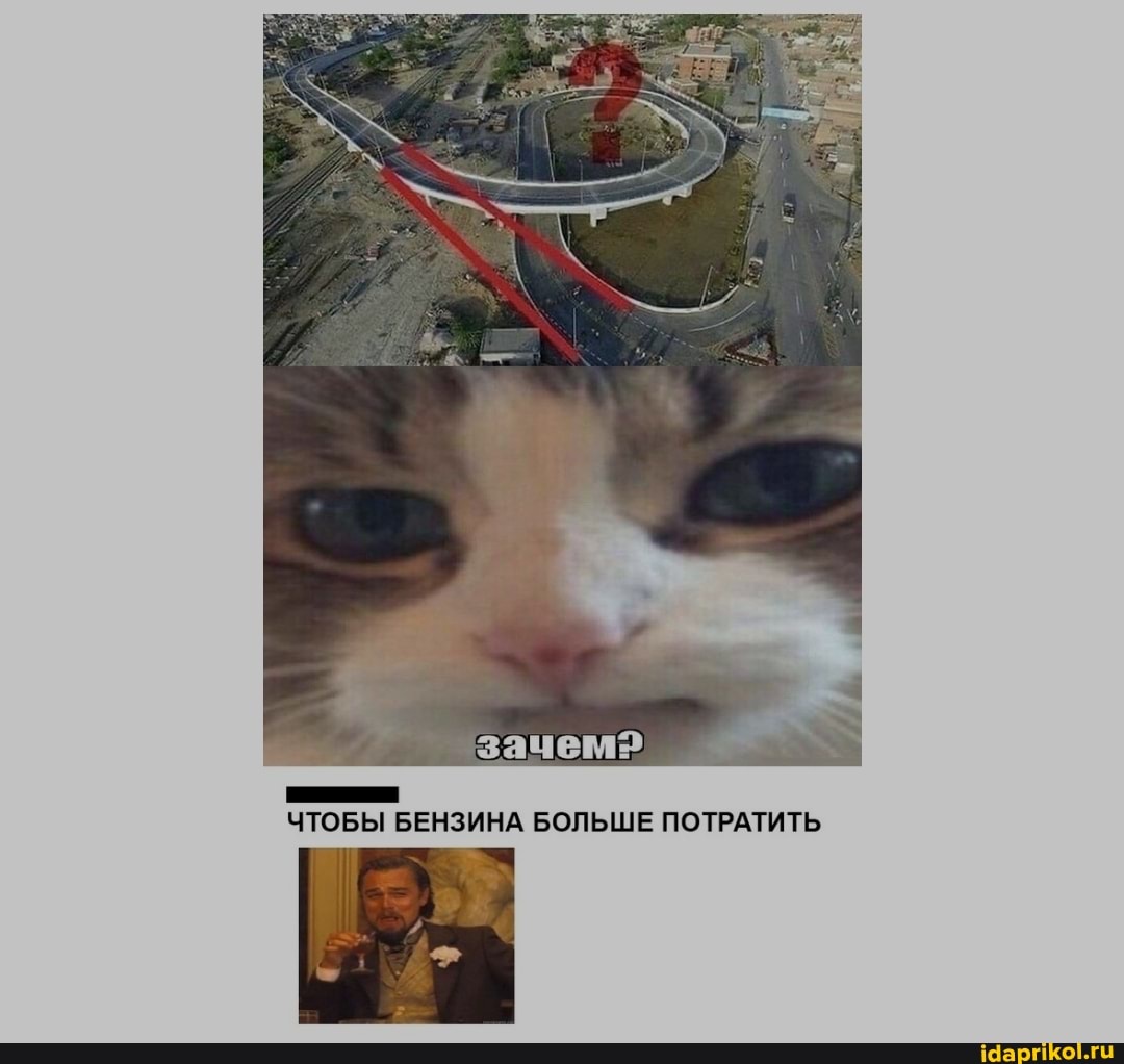 ЧТОБЫ БЕНЗИНА БОЛЬШЕ ПОТРАТИТЬ