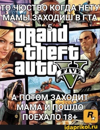 ТО ЧЮСТВО КОГДА НЕТУ МАМЫ ЗАХОДИ ВГТА
А ПОТОМ ЗАХОДИТ МАМА И ПОШЛО ПОЕХАЛО 18+