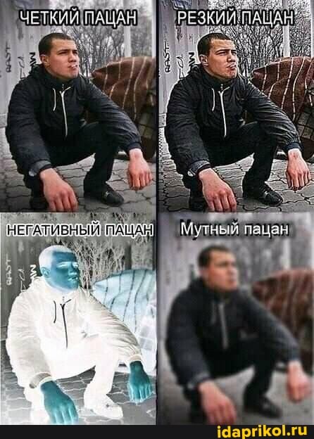 ЧЕТКИЙ ИАЦАН
Мутный пацан