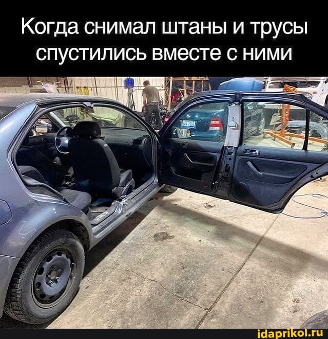 Когда снимал штаны и трусы спустились вместе с ними