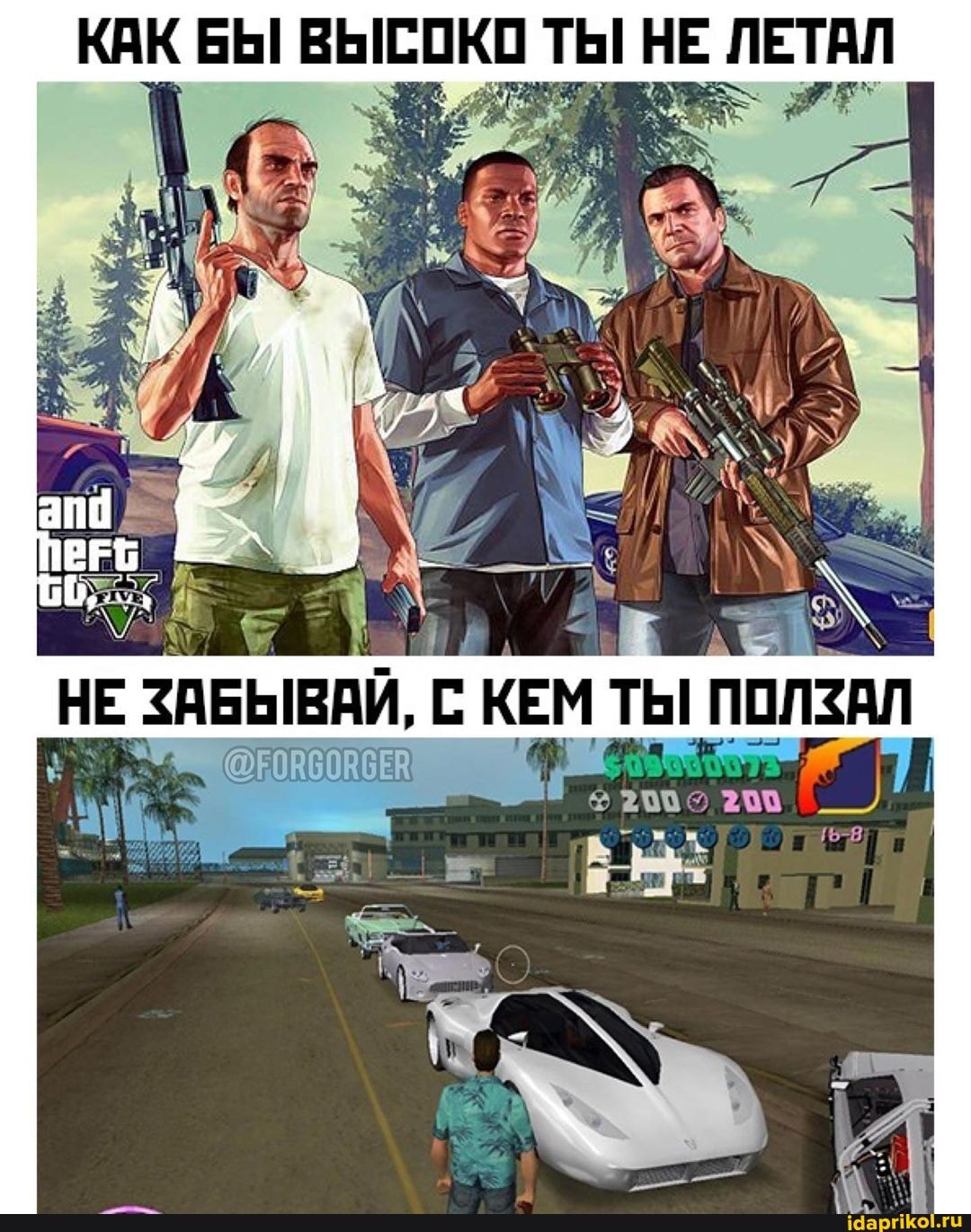 КАК БЫ ВЫСОКО ТЫ = a