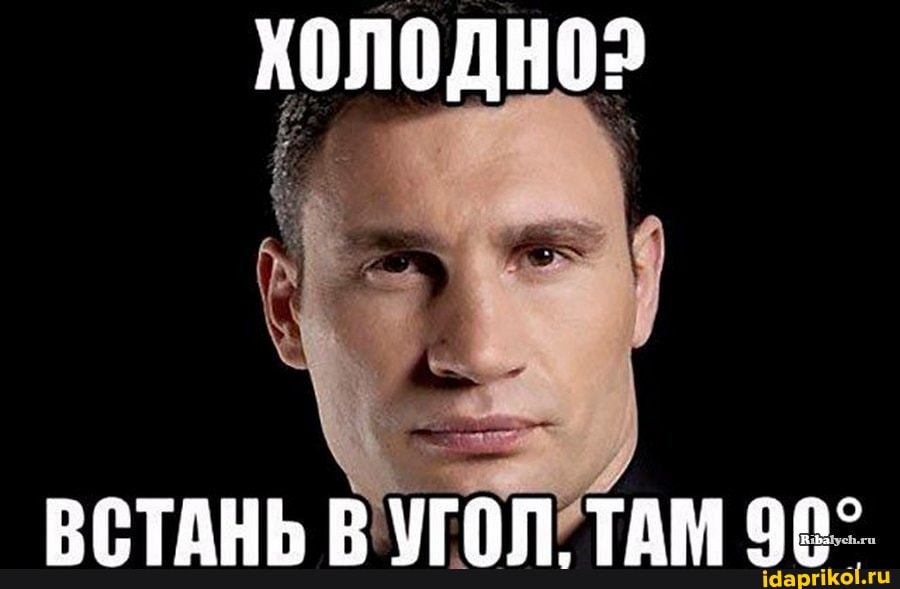ВСТАНЬ В УГОЛ. ТАМ
