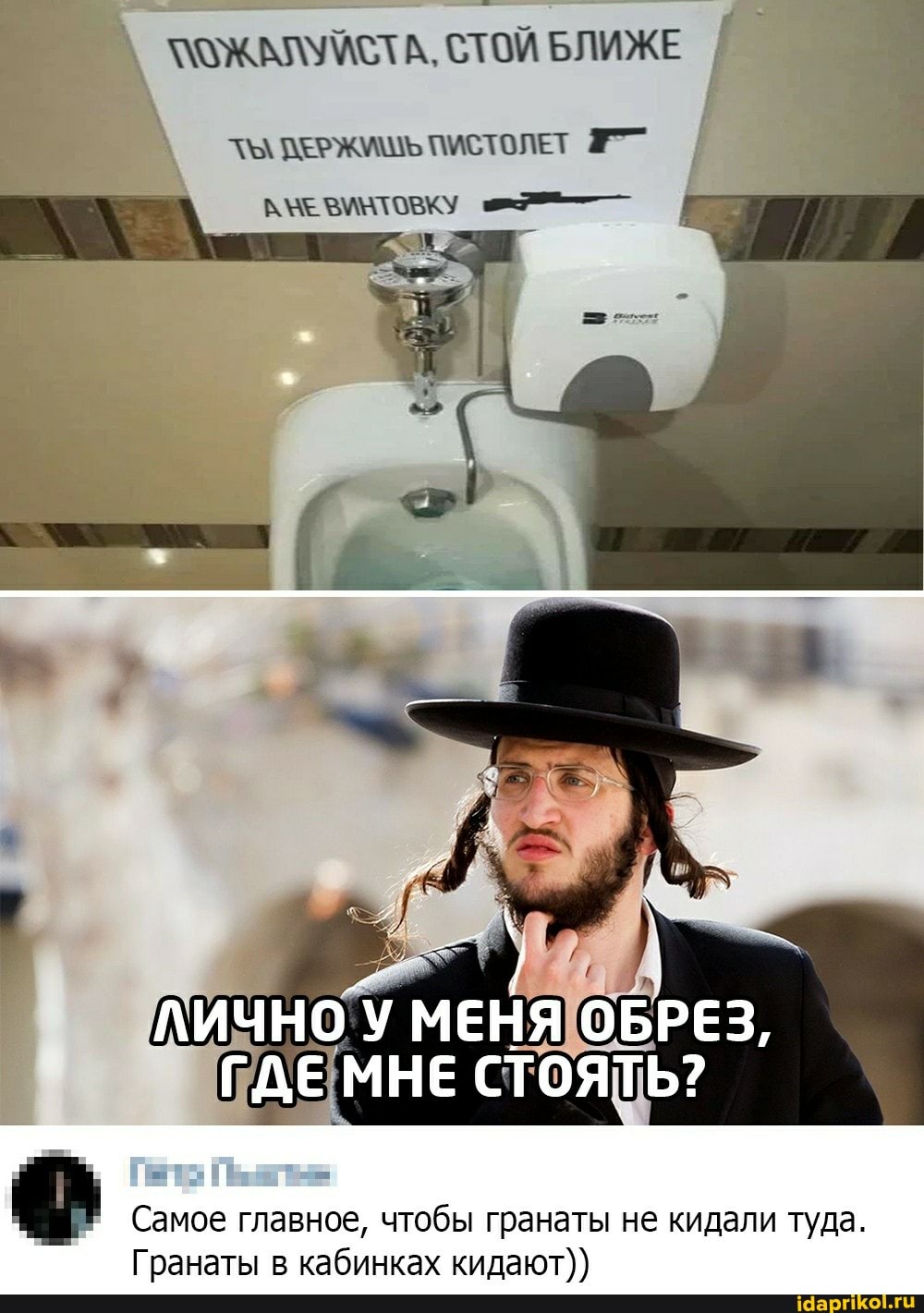 БЛИЖЕ
ДЕРЖММЬ ПМСТОЛЕТ ВМАТОВКУ
СТОЯТЬ?
Самое главное, чтобы гранаты не кидали туда.
Гранаты в кабинках кидают))