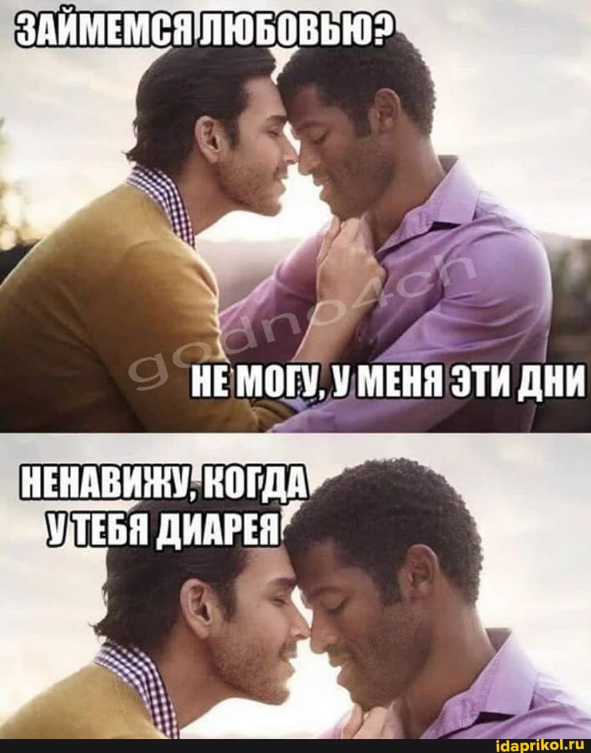 ЗАЙМЕМСЯ ЛЮБОВЬЮ2
НЕ МОГУ, У МЕНЯ ЭТИ ДНИ
НЕНАВИНУ, КОГДА-
'УЛТЕБЯ ДИАРЕЯ'
> ч