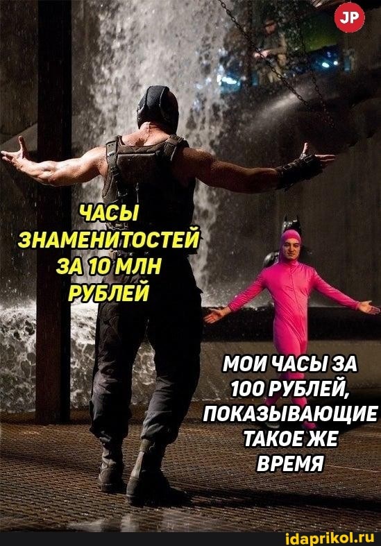 МОИ ЧАСЫ ЗА
100 РУБЛЕЙ,
ПОКАЗЫВАЮЩИЕ ТАКОЕ ЖЕ ВРЕМЯ