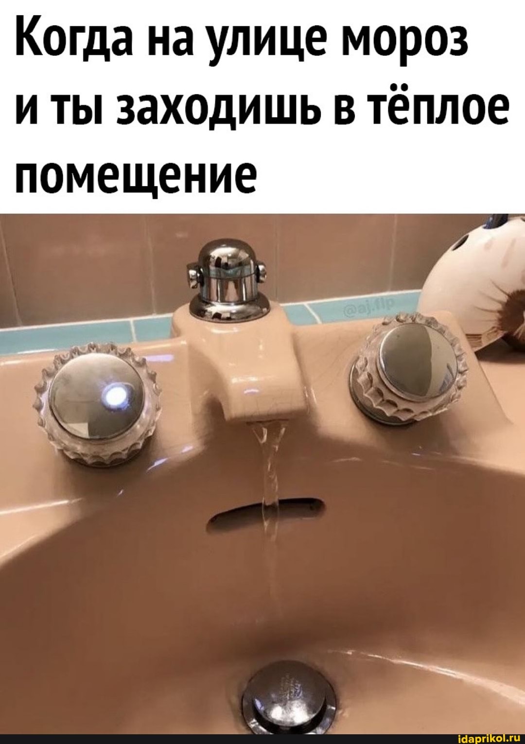 Когда на улице мороз и ты заходишь в тёплое помещение