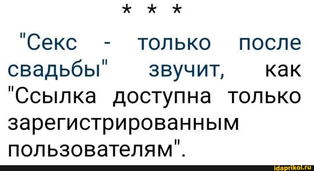 Есть Ли Секс После Свадьбы Есть Ли Секс После Свадьбы