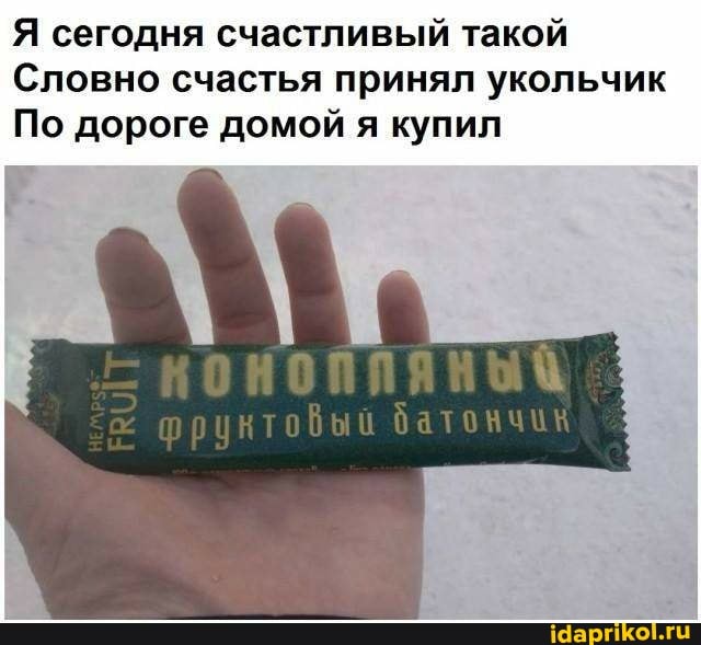 Я сегодня счастливый такой
Словно счастья принял укольчик
По дороге домой я купил