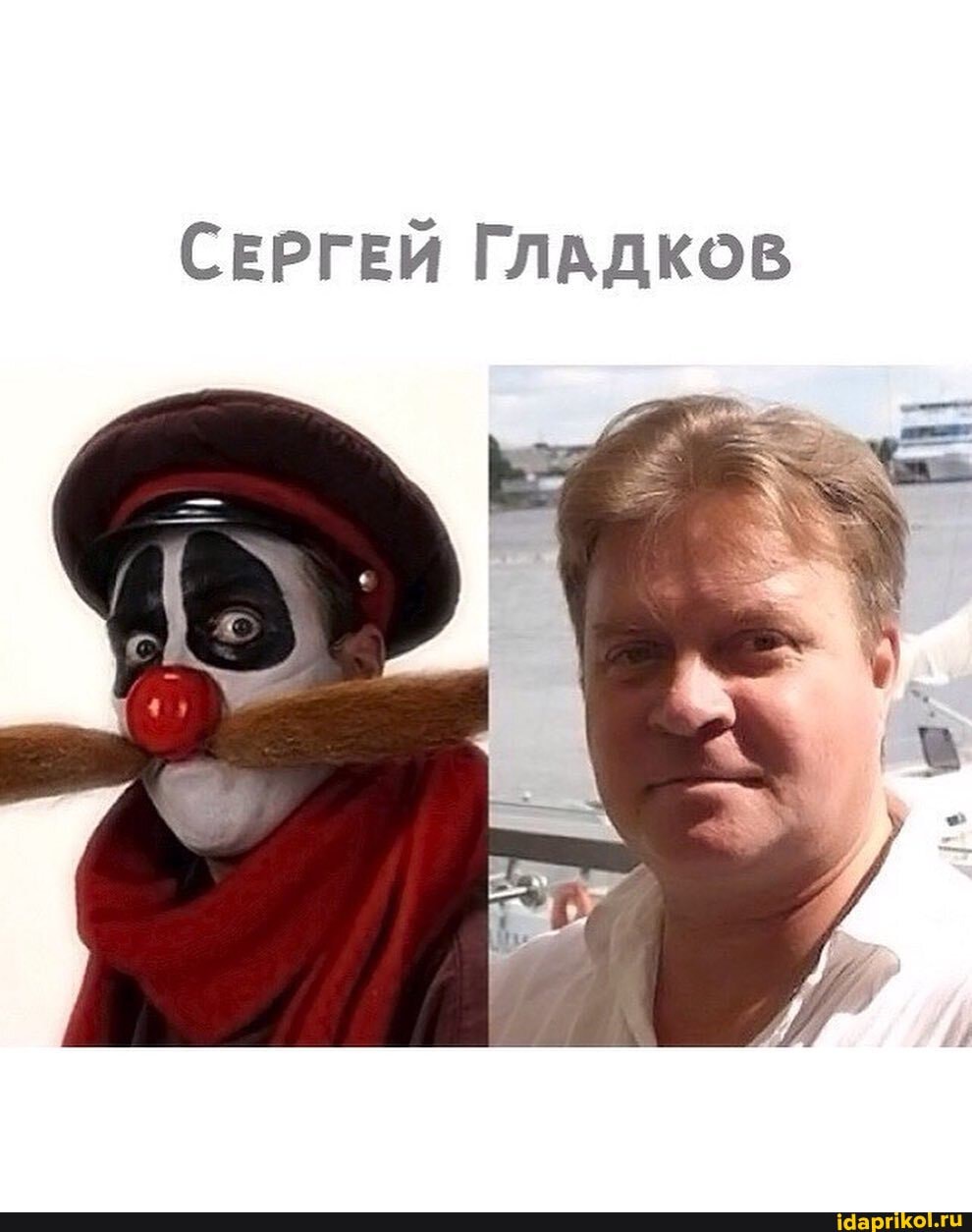 СЕРГЕЙ ГЛАДКОВ