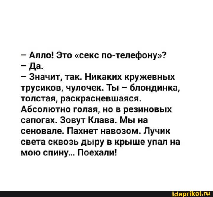 Секс По Телефону Статья Секс По Телефону Статья