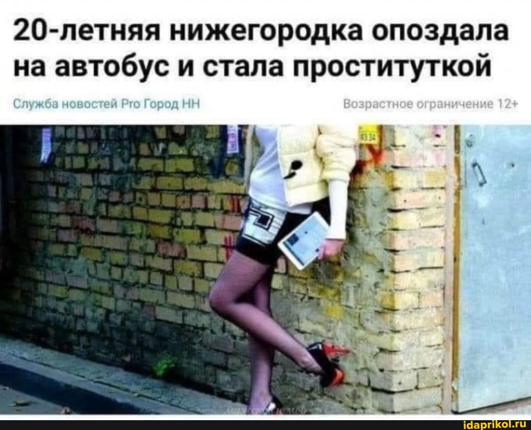 Как Мне Стать Шлюхой Как Мне Стать Шлюхой