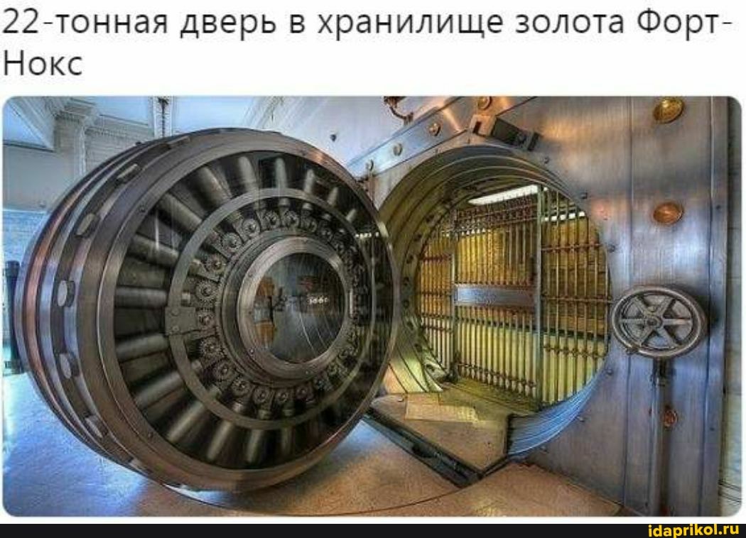 22-тонная дверь в хранилище золота Форт-
Нокс
