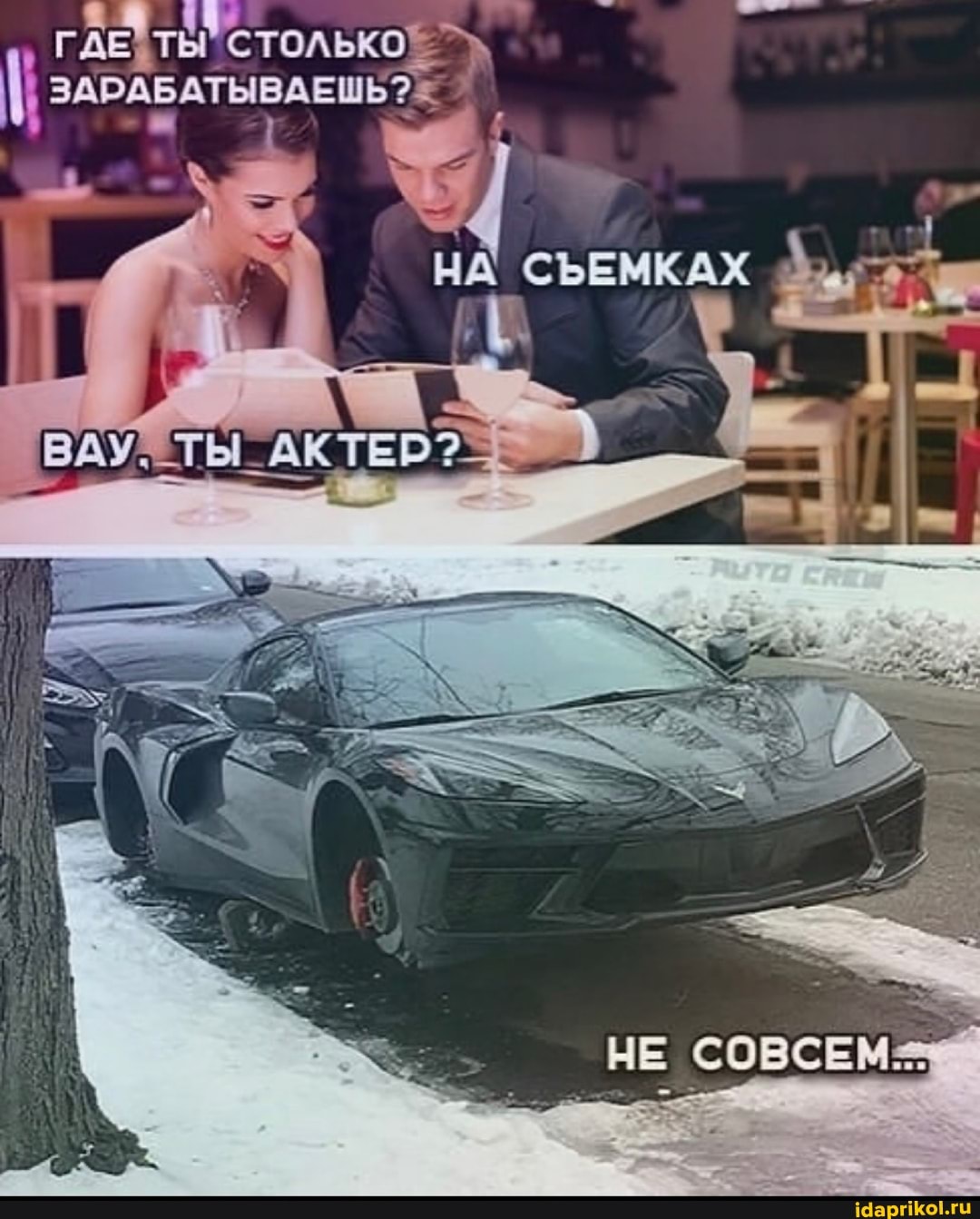I ГАВ
ЗАРАБАТЫВАЕШЬ НА СЪЕМКАХ
НЕ СОВСЕМ