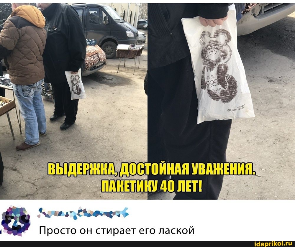 Просто он стирает его лаской