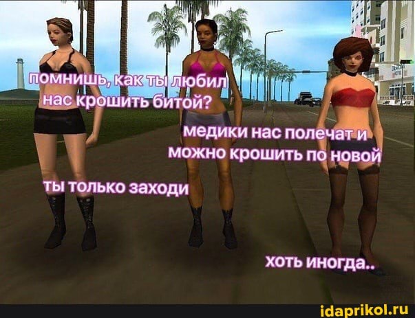 едики нас
крошить
ты только заходи
хоть иногда..