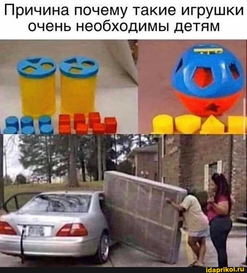 Причина почему такие игрушки очень необходимы детям
