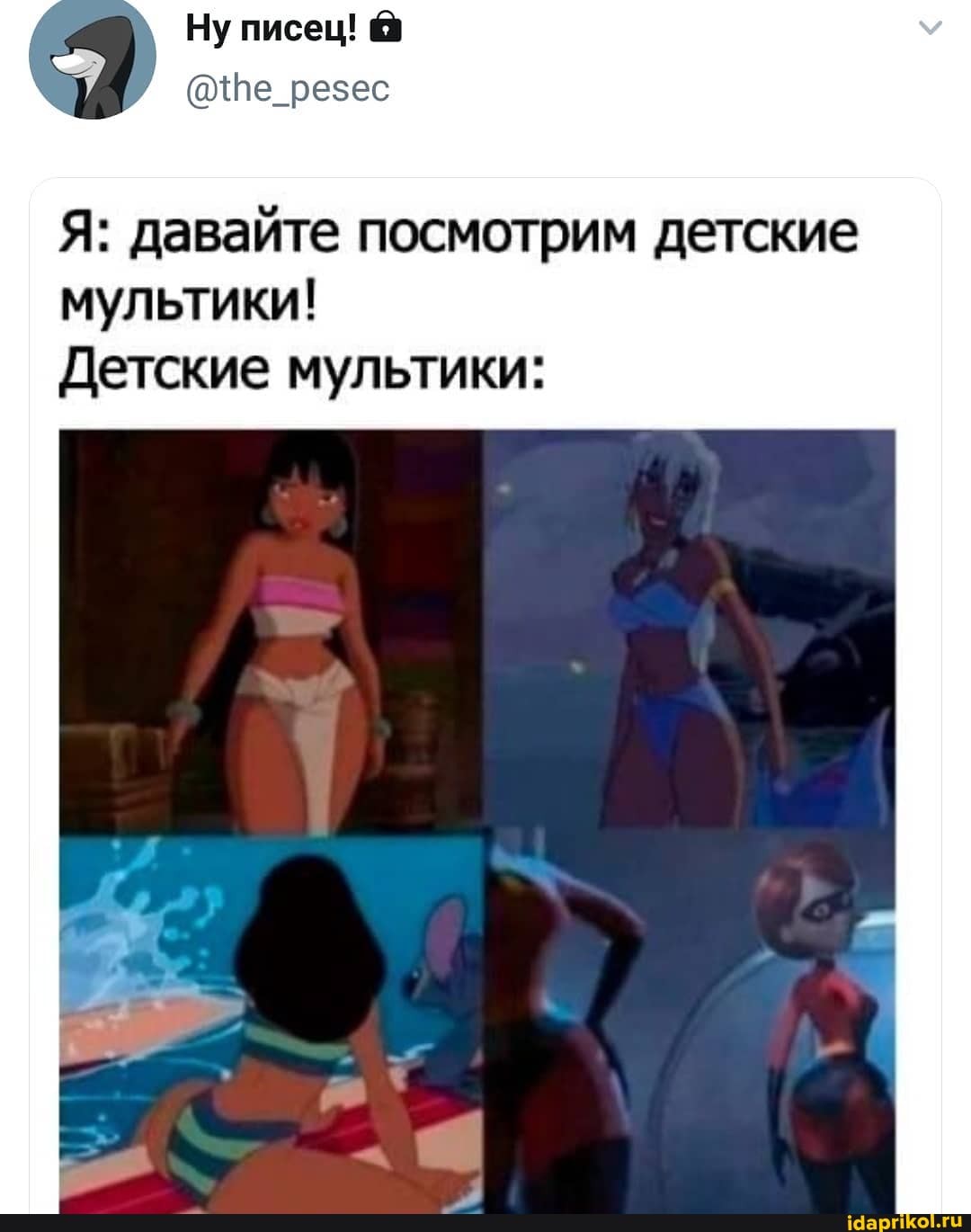 Ну писец! @
(@\Пе_резес
Я: давайте посмотрим детские мультики!
Детские мультики: