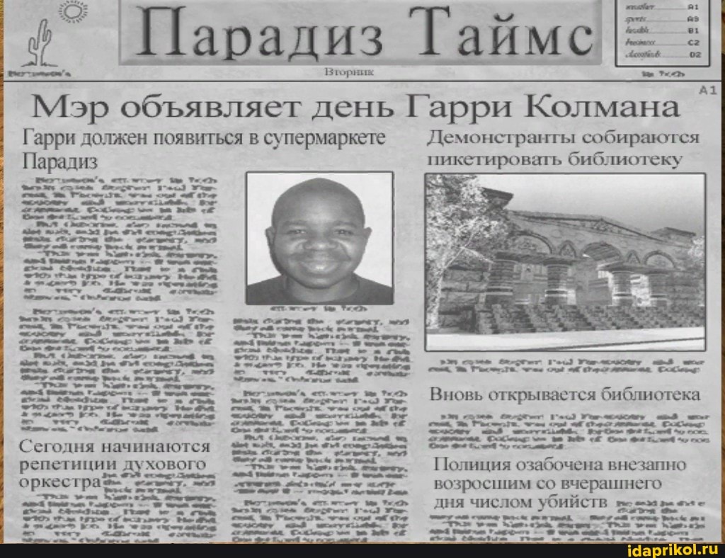 запно
тиотеку
а вне
1 собираются
Вновь открывается библиотека бочен: возросшим со вчерашнего
Полиция дня числом убийств
Полиция оза:
пикетировать ои
адиз
2
Гарри должен появиться в супермаркете Демонстранты собираются
репетиц оркестра