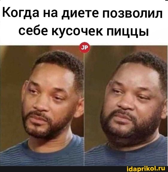 Когда на диете позволил себе кусочек пиццы