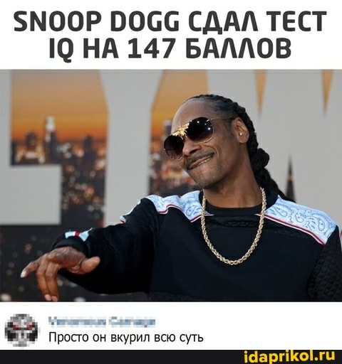 $МООР 00Сб СДАЛ ТЕСТ
10 НА 147 БАЛЛОВ
Просто он вкурил всю суть