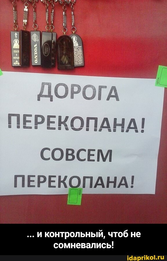 ПЕРЕКОПАНА!
СОВСЕМ ПЕРЕКОПАНА!
и контрольный, чтоб не сомневались! - ... и контрольный, чтоб не сомневались!