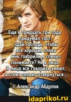в тофдиать три года
Дан Гослодь. чтобы
мал
лицо Гоеорить ума
ТЕЕЛЬЬ Увариутьтя
Алектанир Абрулое