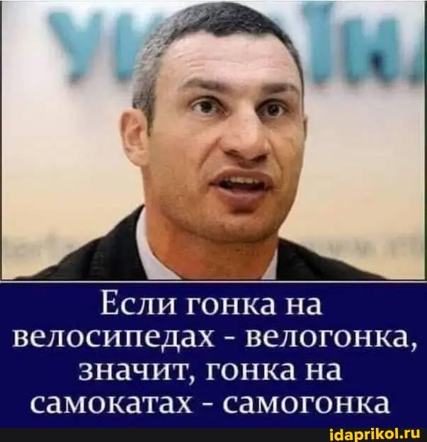 Если гонка на велосипедах - велогонка, значит, гонка на
самоткатах