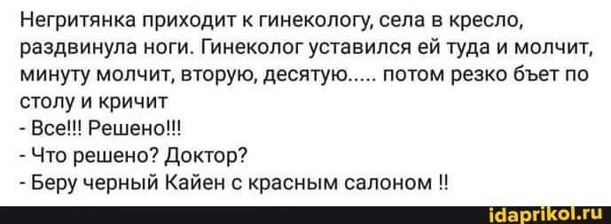 Раздвинула ноги 