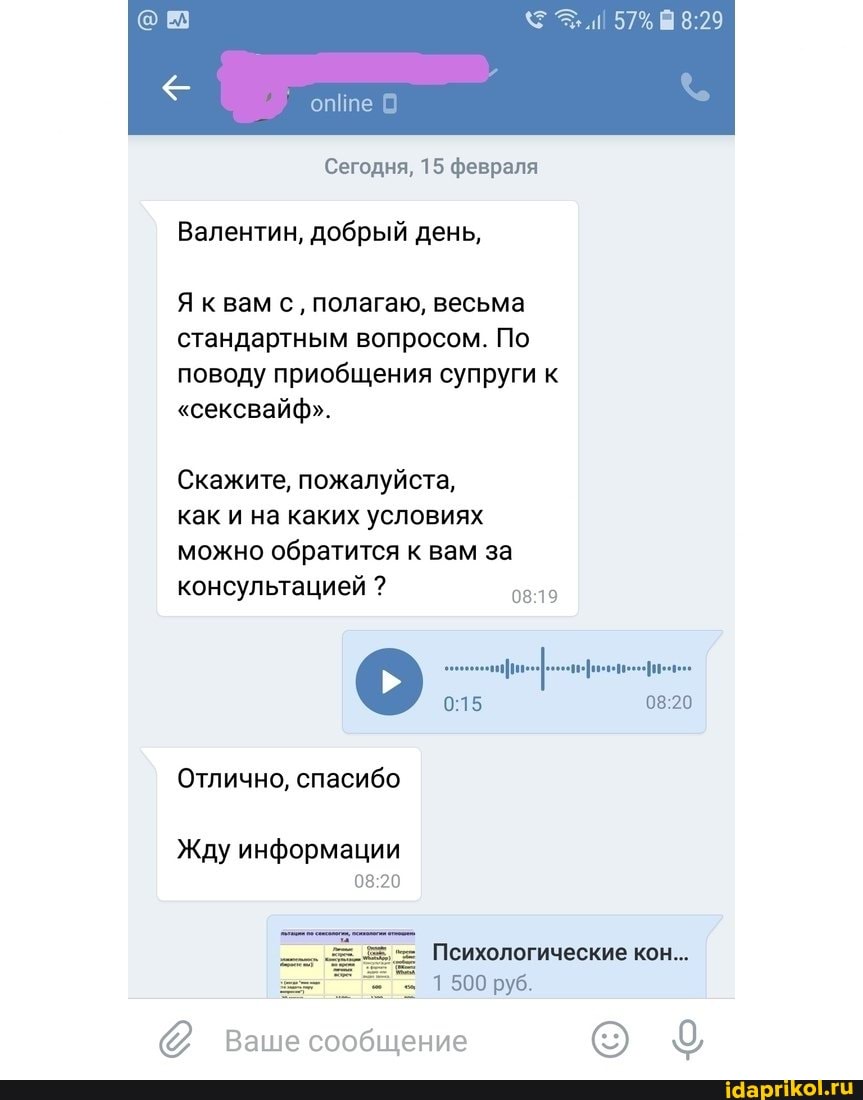 Куколд/Сексвайф Куколд/Сексвайф