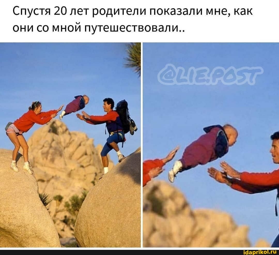 Спустя 20 лет родители показали мне, как они со мной путешествовали..