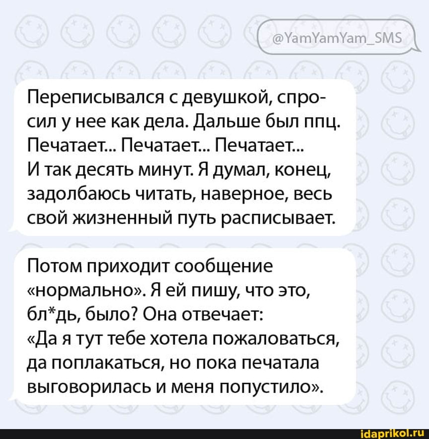 ВК-да писканы ысқылау