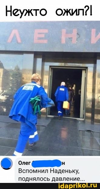 Неужто ожилй
Олег @
Вспомнил Наденьку, поднялось давление...