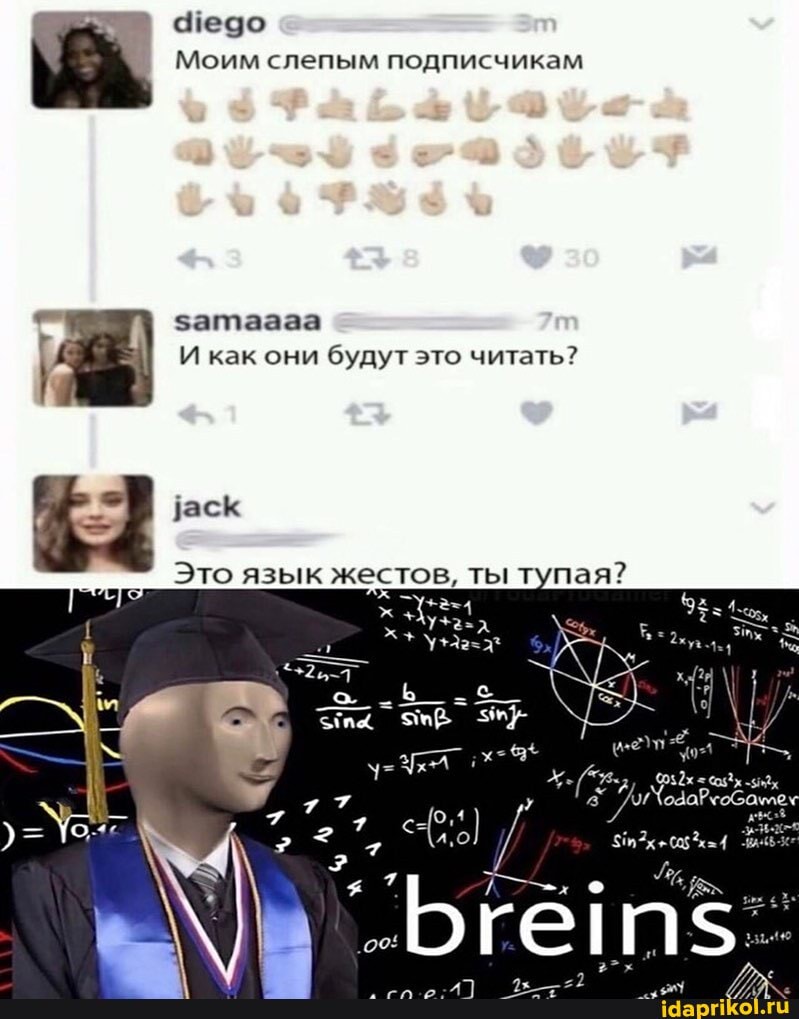 Моим слепым подписчикам
р samaaaa И как они будут это читать?
Это язык жестов, ты тупая?