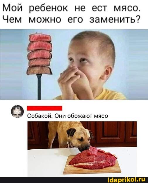 Мой ребенок не ест мясо.
Чем можно его заменить?