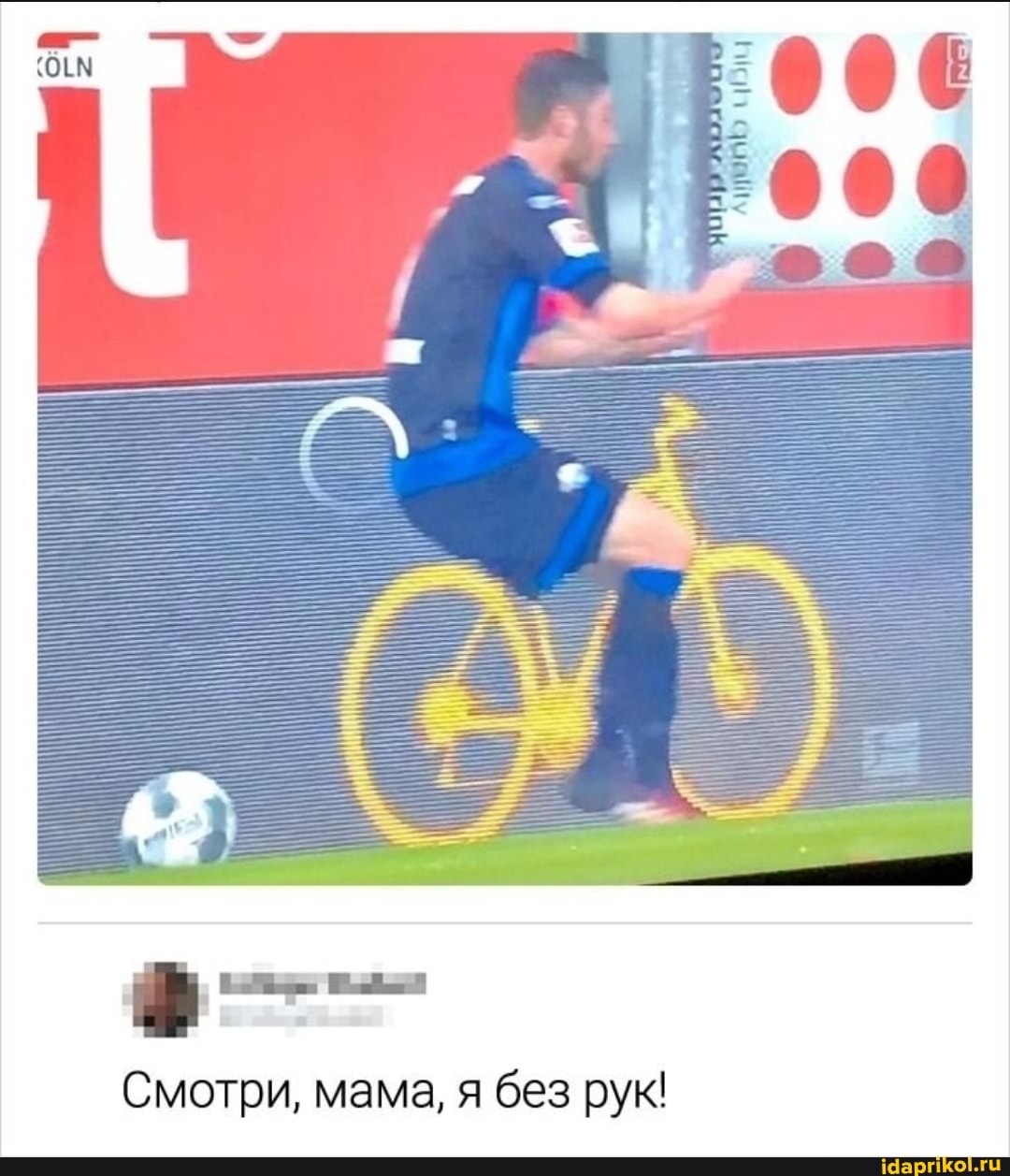 ЕЕ
Смотри, мама, я без рук!
