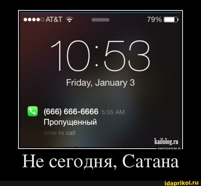 OReG Friday, January 3 (666) 666-6666 505 av call kaifolog.ru He ...