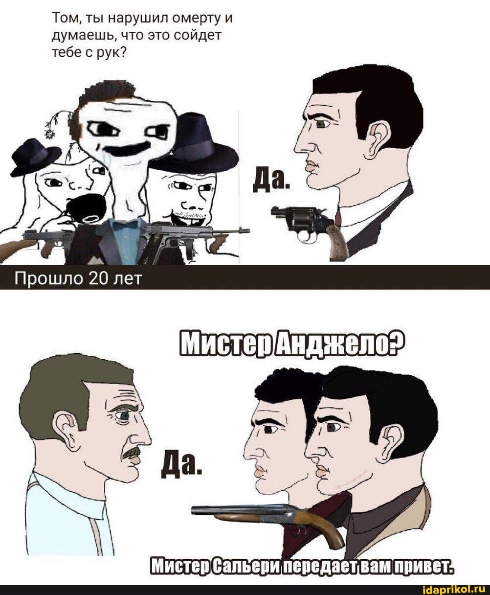 Том, ты нарушил омебту и думаешь, что это сойдет тебе с рук?
Прошло 20 лет