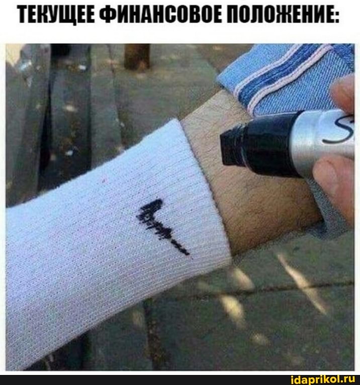 ТЕКУЩЕЕ ФИНАНСОВОЕ ПОЛОЖЕНИЕ: